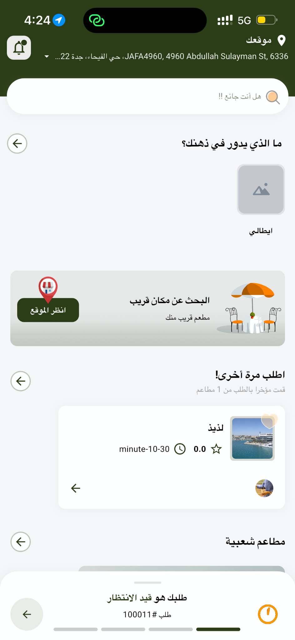 KNZ app screen