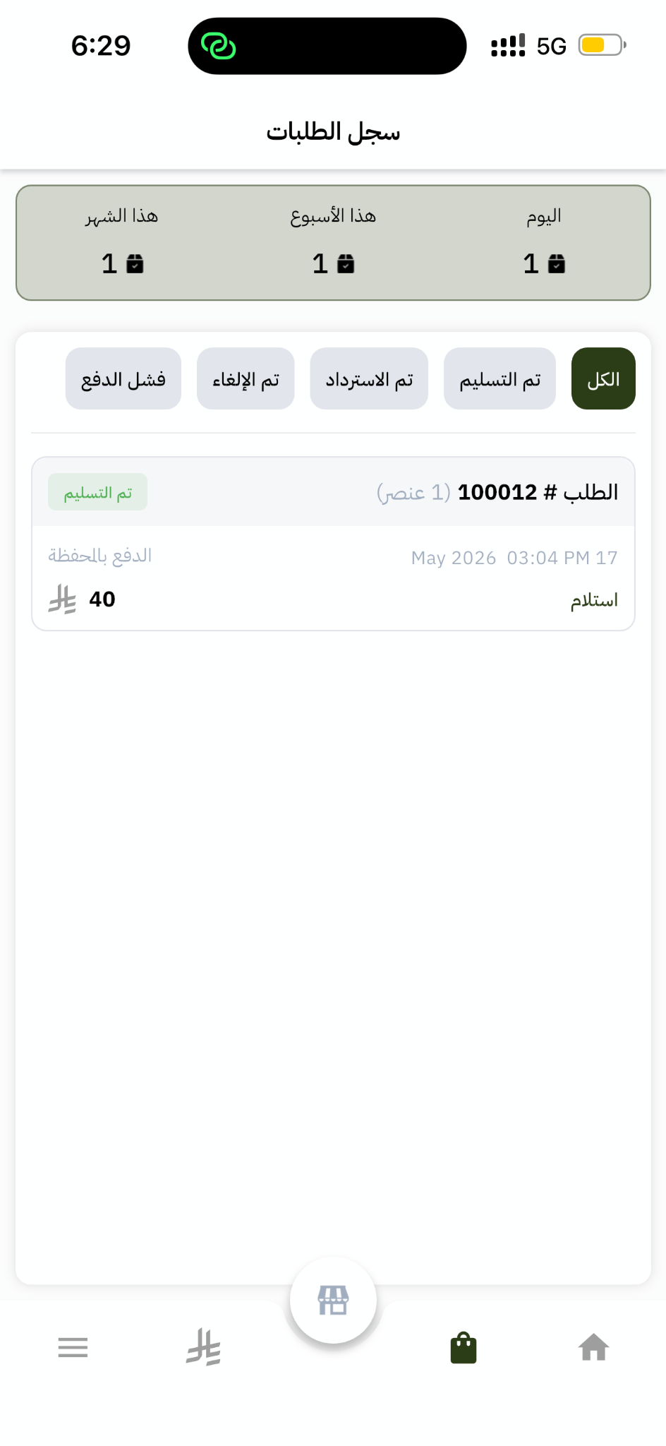 Orders